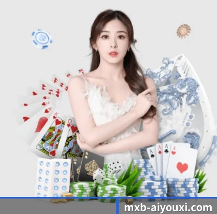 爱游戏 APP